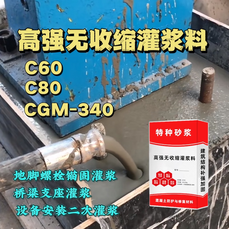 南平灌浆料施工需要振捣吗？